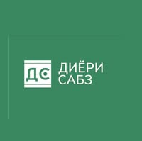 Диёри Сабз